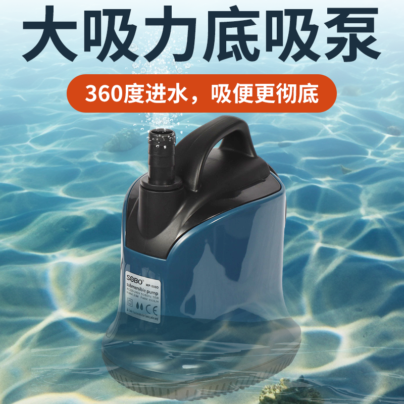 松宝低吸潜水泵低水位大流量静音过滤循环泵小型水族箱抽水换水泵