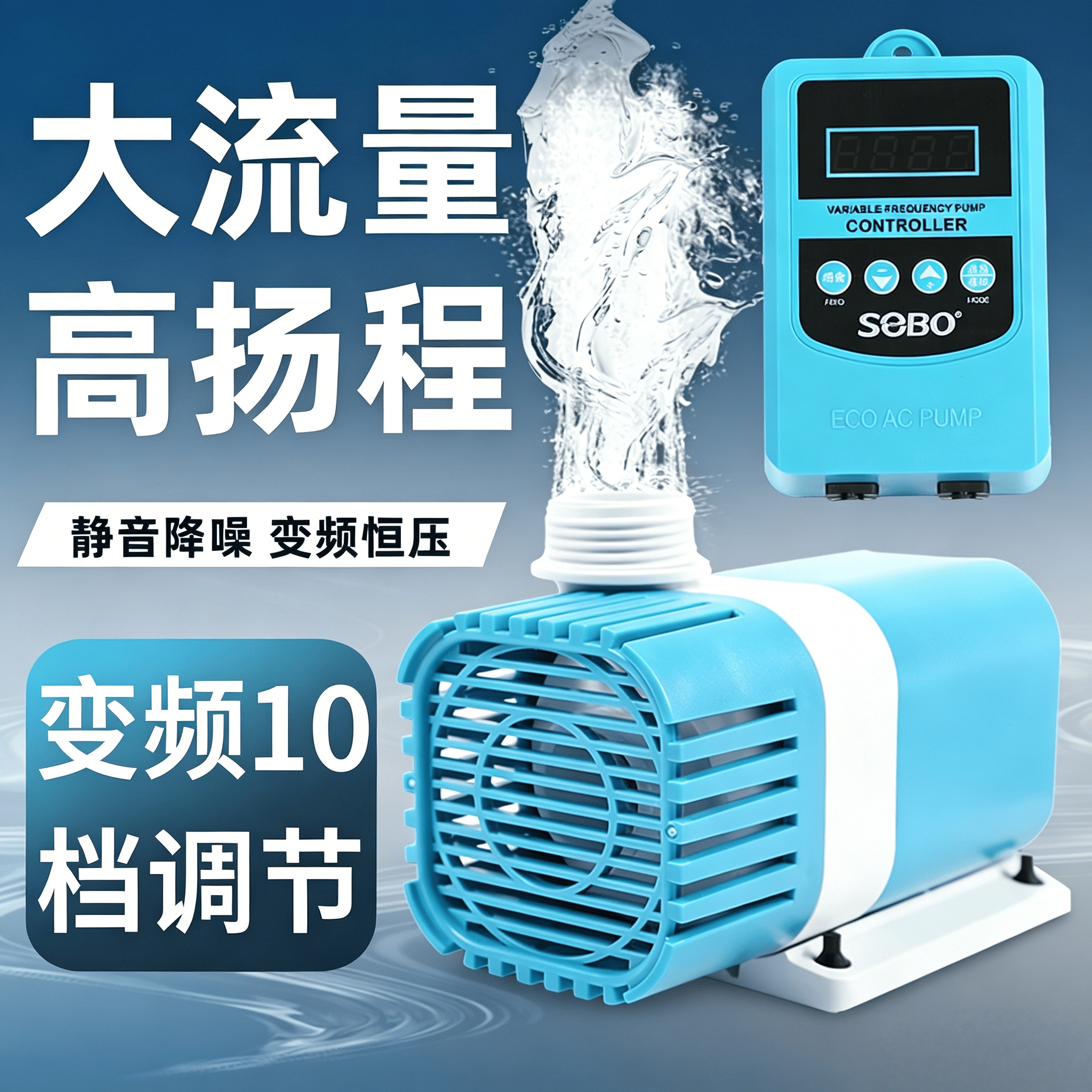 松宝超静音鱼缸水泵鱼池潜水泵小型抽水泵水陆两用循环泵变频水泵