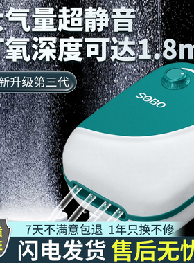 松宝鱼缸氧气泵水族静音增氧泵养鱼增氧机小型充氧泵制氧机打氧机