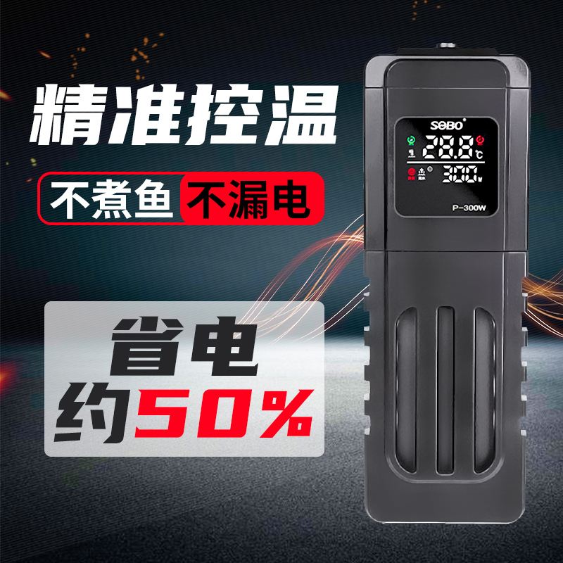 松宝专用节能数显ptc防爆鱼缸