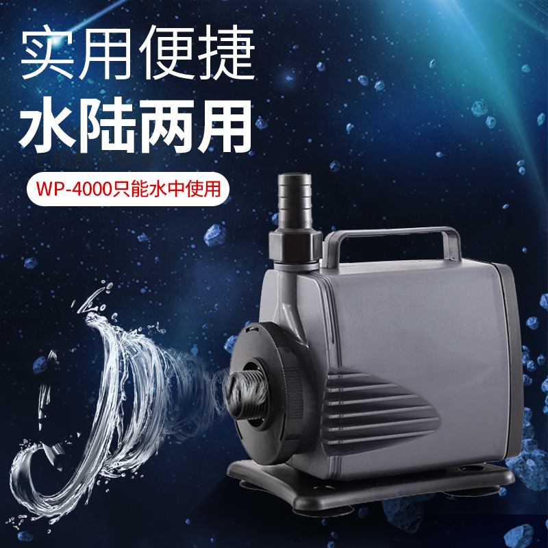 松宝鱼缸潜水泵迷你水陆两用过滤