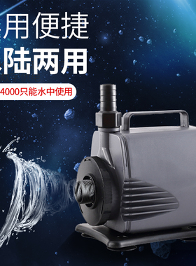 松宝鱼缸潜水泵大流量小型迷你静音过滤器水陆两用抽水循环过滤泵