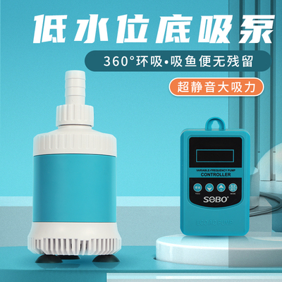鱼缸水泵超静音底吸变频潜水泵假山流水低压迷你龟缸抽水泵低水位