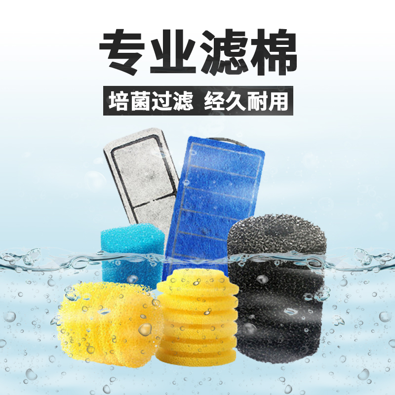 松宝高密度净水材料生化棉过滤器
