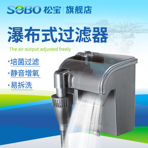 松宝鱼缸过滤器静音小型外置瀑布