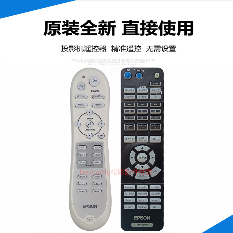 原装 爱普生投影机投影仪EH-TW5800C EH-TW5810C EH-TW5900遥控器