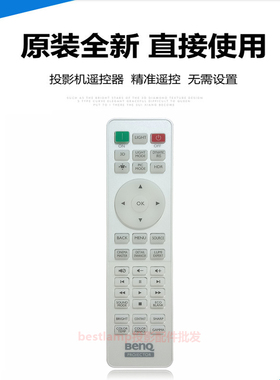 原装 明基投影机AN7900 HT1075 HT1085ST HT2050A HT2150ST遥控器