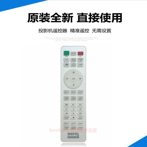 原装明基投影机仪HT3550 HT5550 HT2650 TK850 W1800 W2700遥控器