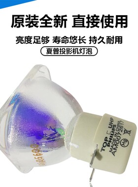 原装全新夏普投影机仪SPD-X51A0 XG-C10SA XG-C10XA XG-C18ZA灯泡