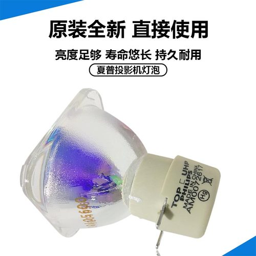 原装全新夏普投影机仪SPD-X51A0 XG-C10SA XG-C10XA XG-C18ZA灯泡