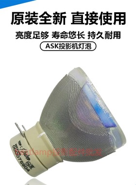 原装 ASK投影机仪US1275 US1275W US1325 S3307 S3307W S3277灯泡