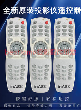 原装正品INASK英士投影机IN900XH X9900H PW750H PW751H遥控器