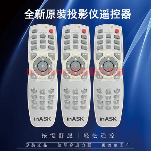 原装正品INASK英士投影机PX809H IN800XH X9800H PX900H遥控器