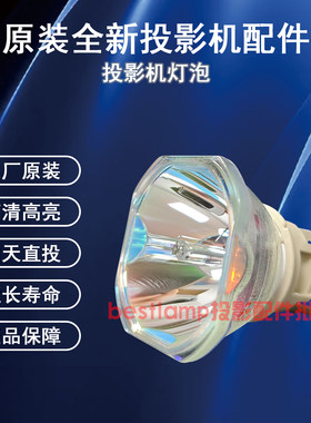原装全新NEC投影仪/机 NP-CA4120X NP-CA4160X 灯泡 NP47LP