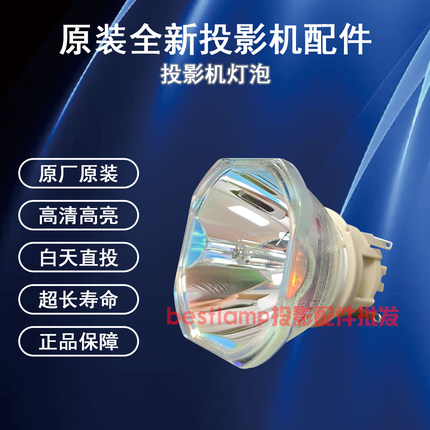原装全新NEC投影仪NP-CA4200X NP-CA4202W NP- CA4260X灯泡NP47LP