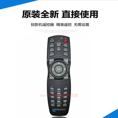 原装全新 BOXLIGHT宝视来投影机 投影仪 LU970 LW970 LX980遥控器