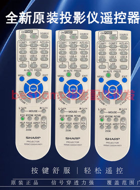 原装全新 夏普Sharp投影仪XG-TK350ZS XG-TK356ZS遥控器