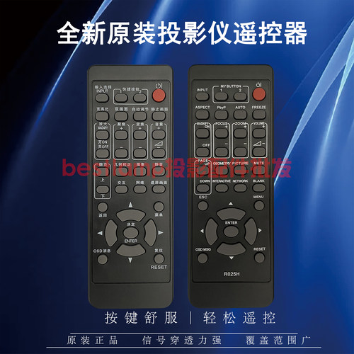 原装正品 日立HITACHI投影仪 LCP-A4200W LCP-A4200X  LCP-E5000U LCP-E5000W LCP-E5300X LP-EU5002 遥控器