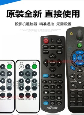 原装 丽讯投影机仪D315 D326 D326MX D326WX D330MX D330WX遥控器