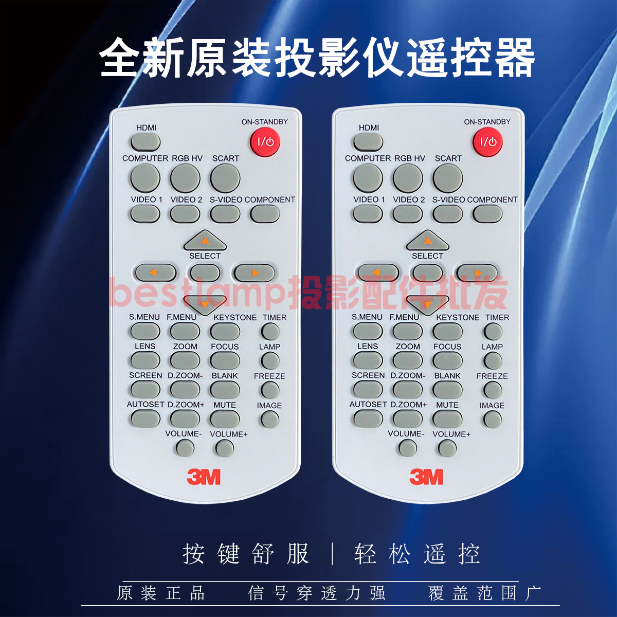 原装全新3M投影机EL20X EL30X EL36X EL40X SCP30X SCP35W遥控器