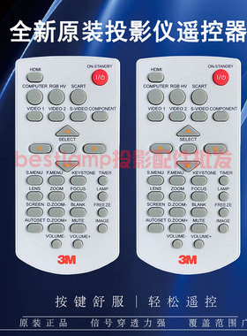 原装全新3M投影机EL20X EL30X EL36X EL40X SCP30X SCP35W遥控器