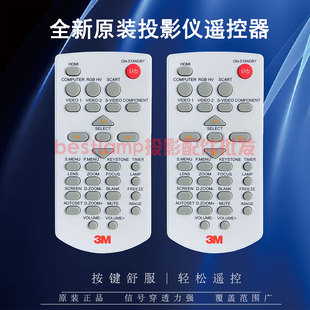 全新3M投影机EL20X SCP30X EL30X EL40X SCP35W遥控器 EL36X 原装