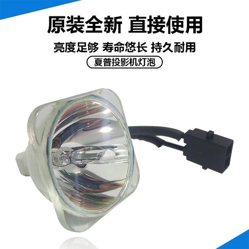 原装 夏普投影机仪PG-D3010X PG-D3050W PG-D3510X PG-D3550W灯泡