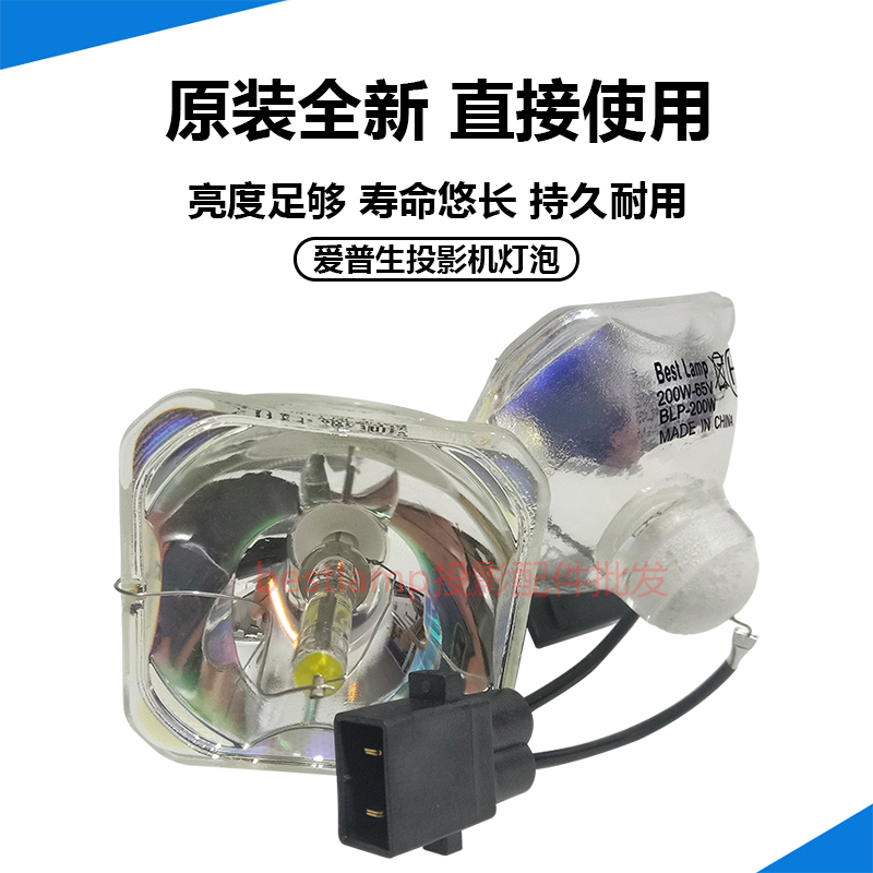 原装全新爱普生投影机灯泡EB-C2030WN EB-C2040XN EB-C2020XN灯泡