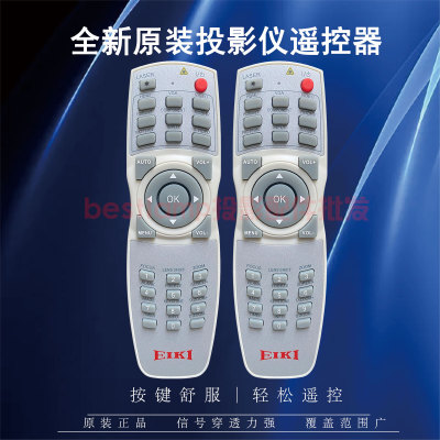 原装全新爱其EIKI 投影仪EK-505U EK-510U EK-511W EK-512X遥控器