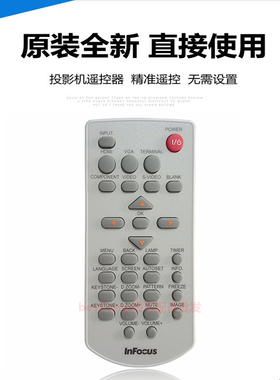 原装 INFOCUS富可视投影机 EB18L EN37L EN38L IN215 IN217遥控器