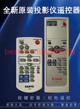原装全新三洋SANYO投影仪PLC-SU2500 PLC-SU50S PLC-SU51遥控器