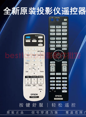 原装正品Epson爱普生投影机CB-L1495U CB-L1500U CB-L1505U遥控器