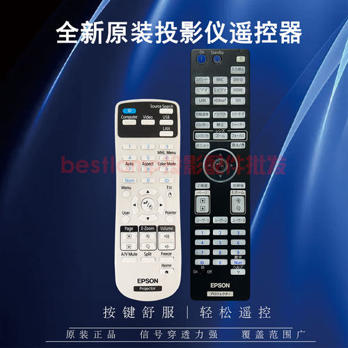 原装正品Epson爱普生投影机CB-L1075U CB-L1100U CB-L1200U遥控器