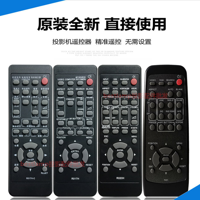 原装全新 日立投影机仪 hcp-a82 hcp-a83 hcp-a85w hcp-a90遥控器