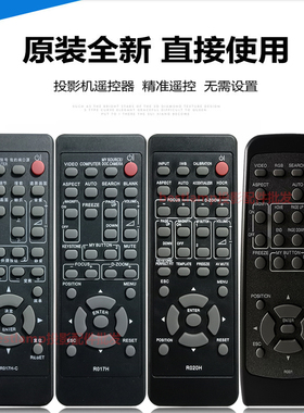 原装 日立投影机仪HCP-A727 HCP-A727W HCP-A733 HCP-A733W遥控器