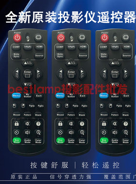 原装全新COSTAR中光学投影仪CS125 CS126 CS127 CS128 遥控器