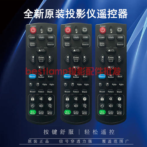 原装全新COSTAR中光学投影仪T502ST T503ST T505 T506ST遥控器
