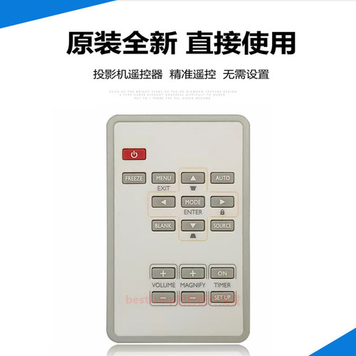 原装三菱投影机EX270U EEX320U-ST X321U-ST EW270U EW330U遥控器