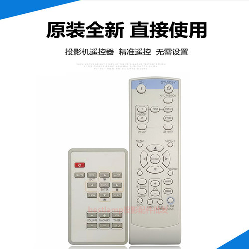 原装 三菱投影机 EX320U EX51U EX52U EX53E FD630U FD720U遥控器
