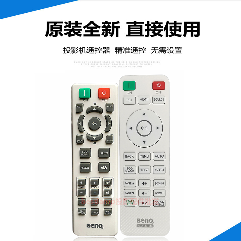 原装全新 明基投影机投影仪MS610 MU641 MW605 MW612 MW707遥控器