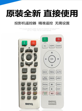 原装全新 明基投影机MS535 MS550 MS610 MU607 MU613 MU641遥控器
