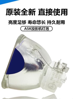 原装全新 ASK投影机 投影仪灯泡 E3500W E3610 灯泡