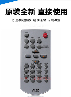 原装 雅图投影机LX321 LX322 LX322ST LX326 LX326ST LX327遥控器