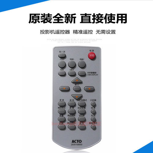 原装 雅图投影机仪LW316 LW326ST LW431ST LW436ST LW440ST遥控器
