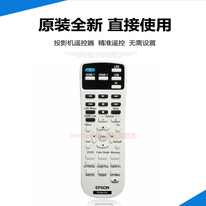 全新原装EPSON爱普生投影机CH-TW5200 CH-TW5210 CH-TW5300遥控器