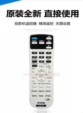 全新原装EPSON爱普生投影机EH-TW5200 CH-TW5350 CH-TW5450遥控器