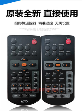 原装 雅图投影机 投影仪 DW211ST DS110 DS111 DS112 DS115遥控器