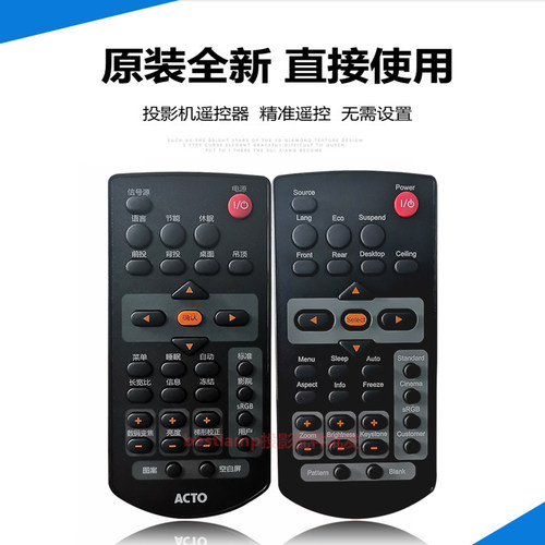 原装 雅图投影机 投影仪 DW211ST DS110 DS111 DS112 DS115遥控器