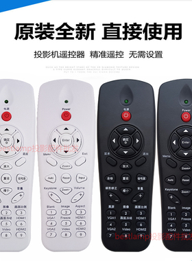 原装全新奥图码投影机X319UST ZH400UST ZH420UST ZW300UST遥控器