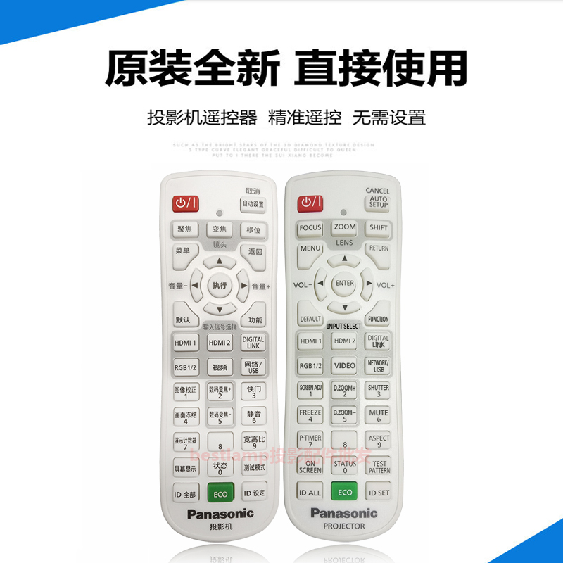 原装全新 松下投影机仪 PT-BAZ502C PT-BAZ602C PT-BHW601C遥控器